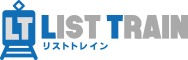 新規開拓の営業はリストトレイン